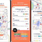 駐車場を「料金が安い」「距離が近い」「台数が多い」などの条件で検索するアプリ「P-Collection」(提供:パーキングサイエンス)