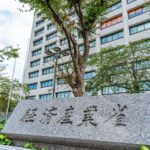 経済産業省