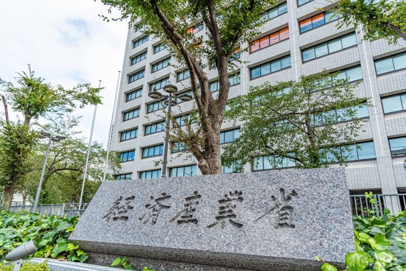 経済産業省