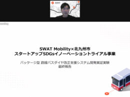 SWAT Mobility Japan代表取締役の末広将志氏