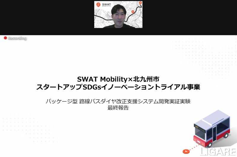 SWAT Mobility Japan代表取締役の末広将志氏