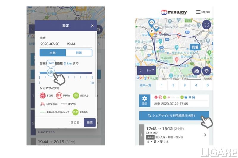 新機能の利用画面
