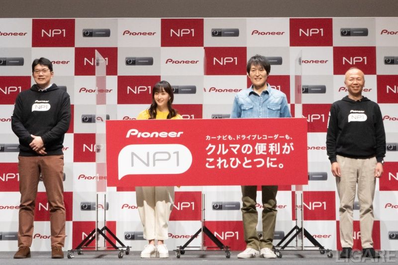新商品「NP1」の記者発表会の様子(提供:パイオニア)