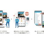 デジタル観光ツアーアプリ「SpotTour」のイメージ