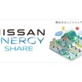 日産のEV・電動化関連まとめ【2023年5月~2024年5月】