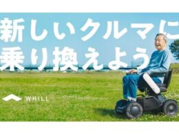 WHILL株式会社の説明資料より