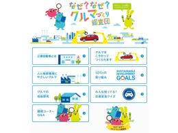 専門サイトや電話で小学生の質問・相談に回答
