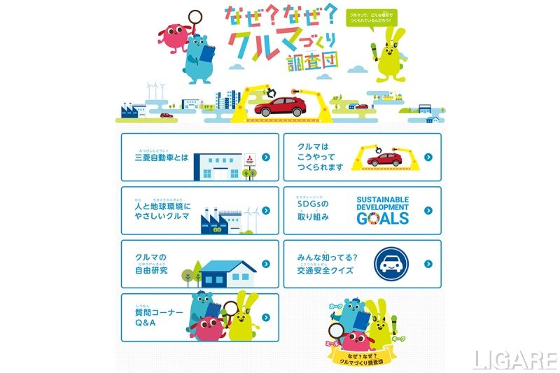 専門サイトや電話で小学生の質問・相談に回答