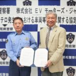 協定を締結した若松署 中島健署長(左)とEVモーターズ・ジャパン 佐藤裕之社長