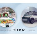 ティアフォー、経産省の「無人自動運転開発・実証支援事業」に採択