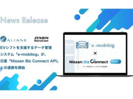 AMANE、ZDCのe-mobilogが日産APIと連携