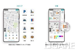 ナビタイムジャパンが「配達NAVITIME」に書き込み機能4種を追加