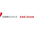 中部電力ミライズとENECHANGE、EV充電事業の合弁会社設立へ