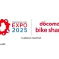 ドコモ・バイクシェア、大阪・関西万博会場にシェアサイクルポート設置へ