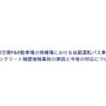 画像はOsaka Metro発表資料より