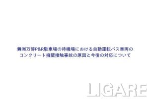 画像はOsaka Metro発表資料より