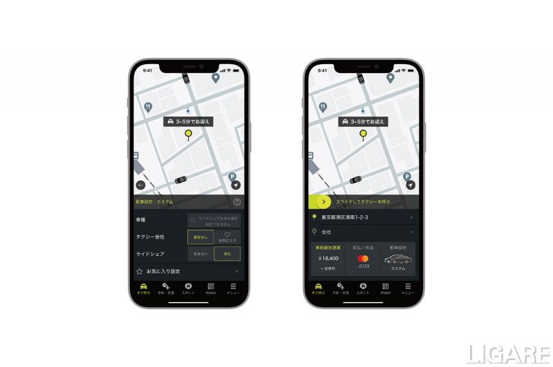 S.RIDEがライドシェア対応を開始。画像は配車指定画面のイメージ