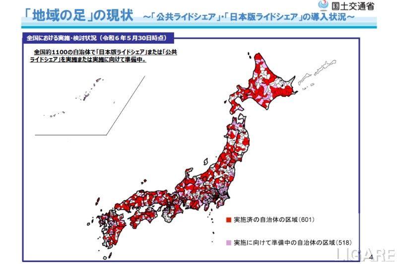 ライドシェア導入の状況