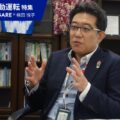 【特集】経産省 菊川局長が語る産業競争力とイノベーション、L4政府調達