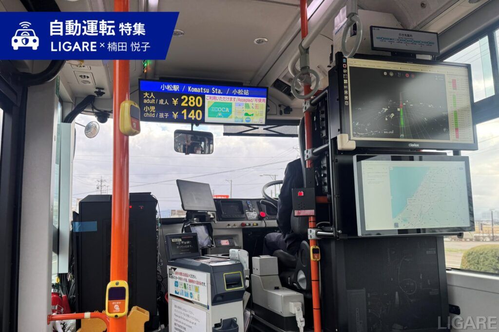 北鉄加賀バスインタビュー_トップバナー