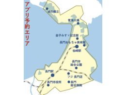 オンデマンド交通の予約エリア広域図