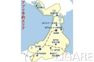 オンデマンド交通の予約エリア広域図
