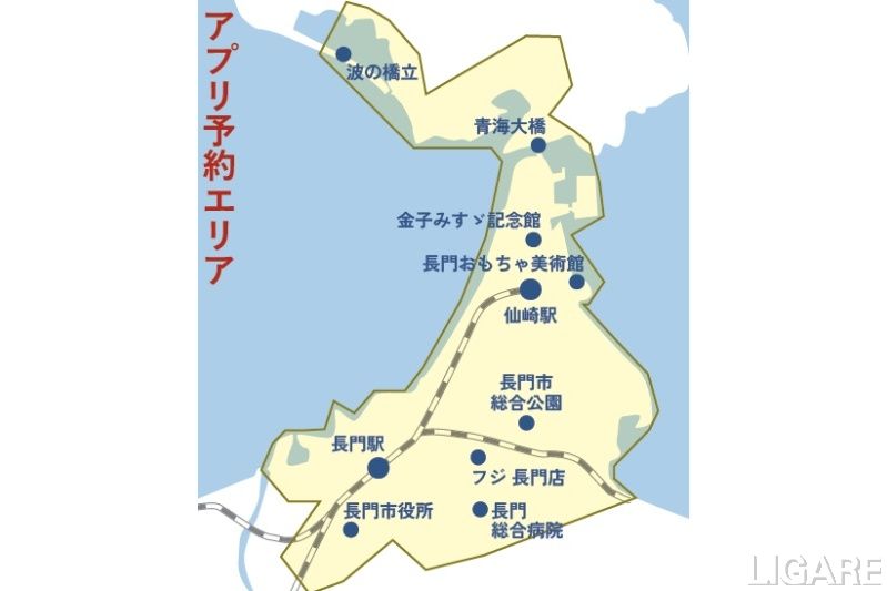 オンデマンド交通の予約エリア広域図