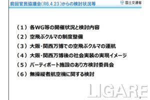 画像は国交省資料より