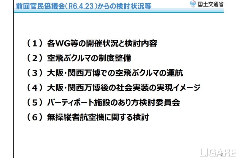 画像は国交省資料より
