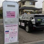 日立地域 MaaS 実証実験のラストワンマイル型デマンドサービスでの無料タクシーの乗り場