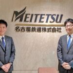 名鉄 経営戦略部 課長の山口啓輔氏(左)と地域活性化推進本部 地域連携部 交通サービス担当 課長補佐の花村元気氏(右)