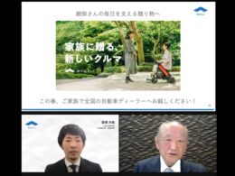 3回目の連携取り組みに関する発表会に登壇したWHILL社の岩垣氏(左下)とKMGホールディングスの城戶﨑氏(右下)