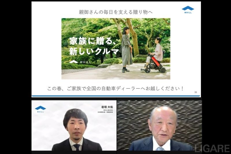3回目の連携取り組みに関する発表会に登壇したWHILL社の岩垣氏(左下)とKMGホールディングスの城戶﨑氏(右下)