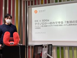 SWAT Mobility Japan代表取締役の末廣将志氏