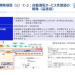 NECの研究開発概要(画像は全てNEDO発表資料より)