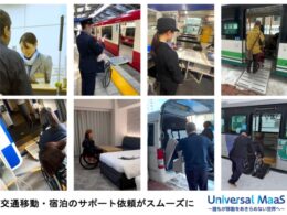 Universal MaaS