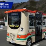 養父市_自動運転_トップ画像