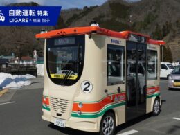 養父市_自動運転_トップ画像