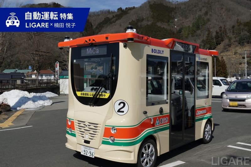 養父市_自動運転_トップ画像