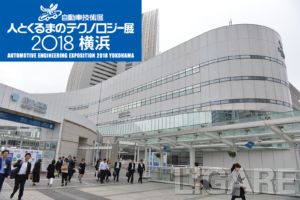人テク横浜2018会場風景