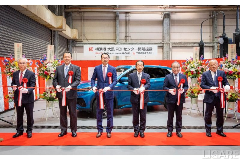 BYD Auto Japanと三菱倉庫によるPDIセンター開所式