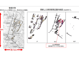 画像:国土交通省 報道発表資料より抜粋
