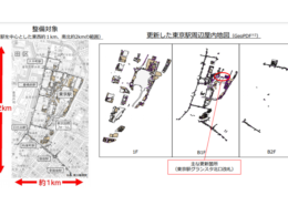 画像：国土交通省 報道発表資料より抜粋