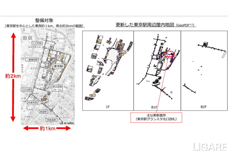 国交省 東京駅の最新屋内電子地図を公開 民間サービスの創出に期待 Ligare リガーレ 人 まち モビリティ