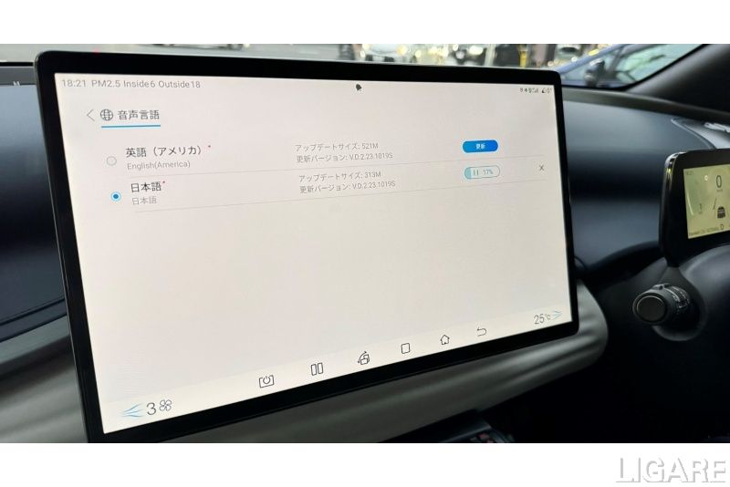 OTAアップデートが可能