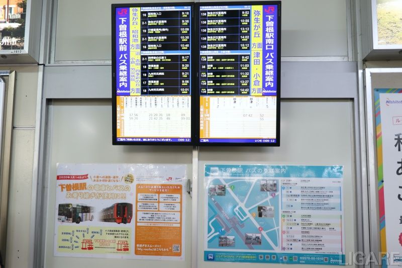 JRと西鉄がタッグ MaaSで変わる九州の地域交通