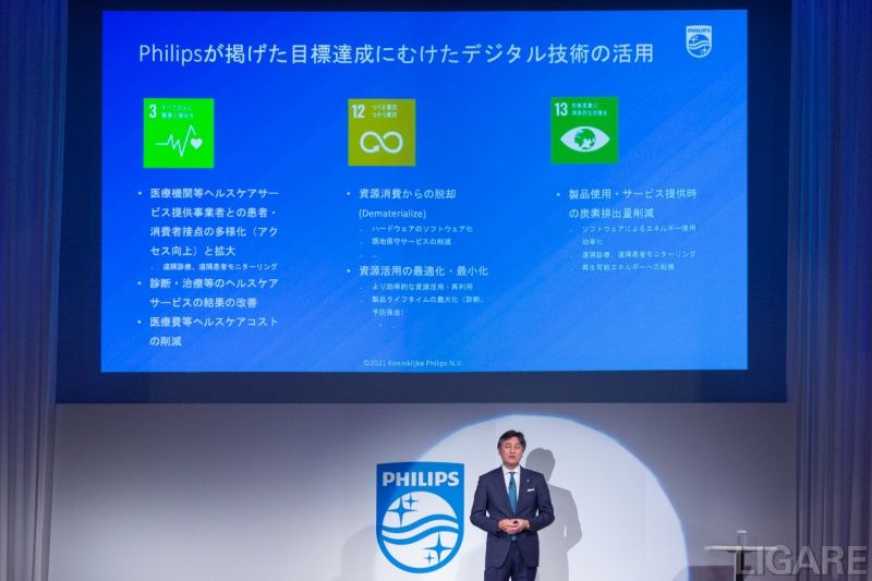 登壇する堤浩幸代表取締役社長(提供:フィリップス)