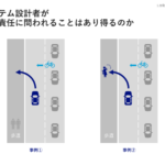 写真提供:名古屋大学COI