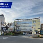 【特集】「平塚モデル」全国へ。自動運転バスL4事業化への軌跡を追う（中編）