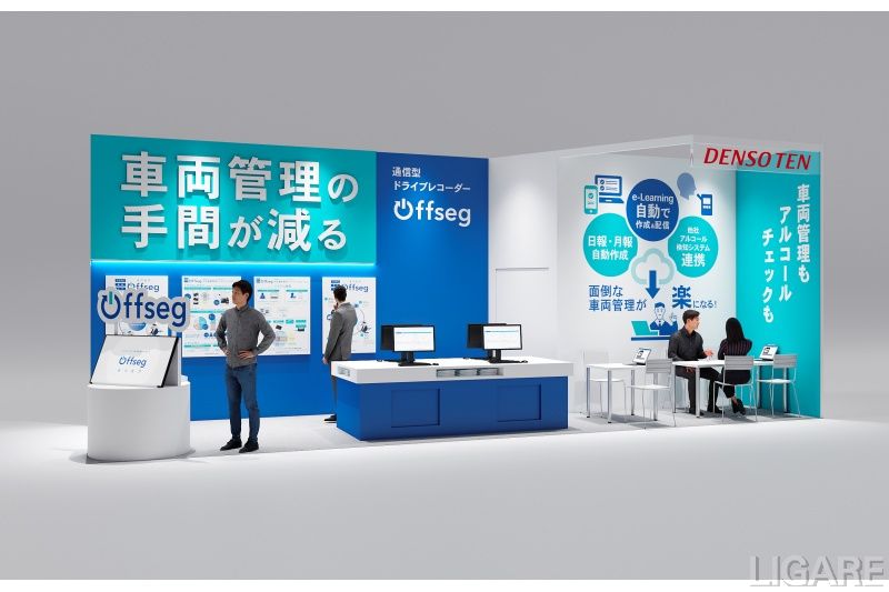 ブースイメージ